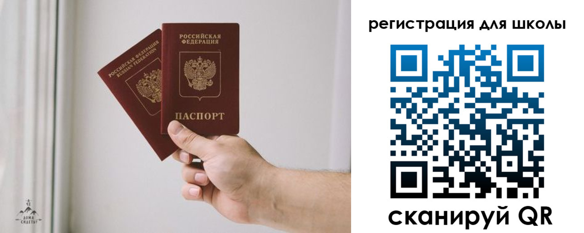 временная регистрация собственник в Свободном