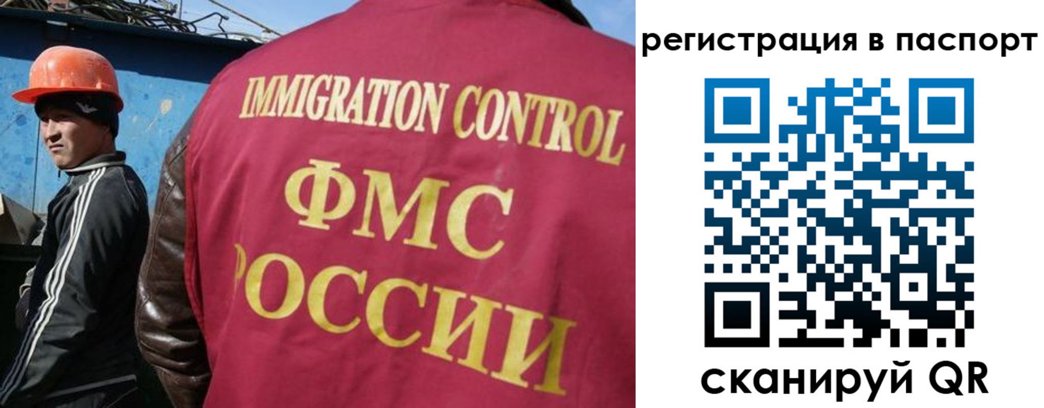 прописка в Свободном