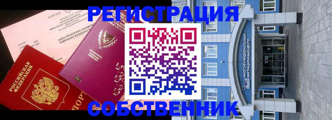 прописка гарантия в Свободном