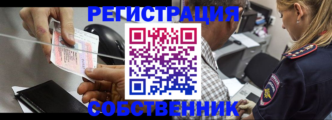 временная регистрация для всех в Свободном
