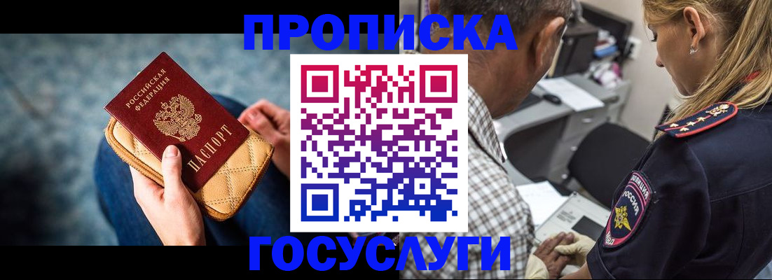 миграционный учет в Свободном