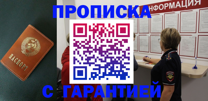временная регистрация госуслуги в Свободном