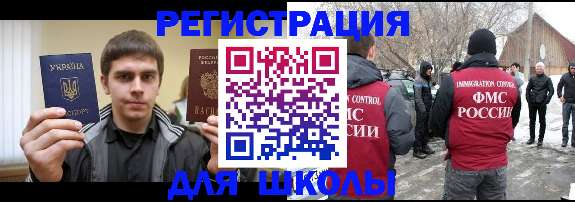 где прописаться в Свободном