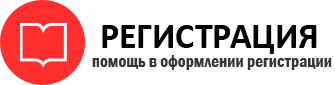 прописка в Свободном id777595